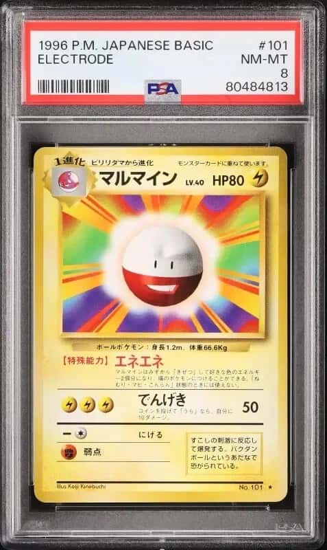 Electrode
