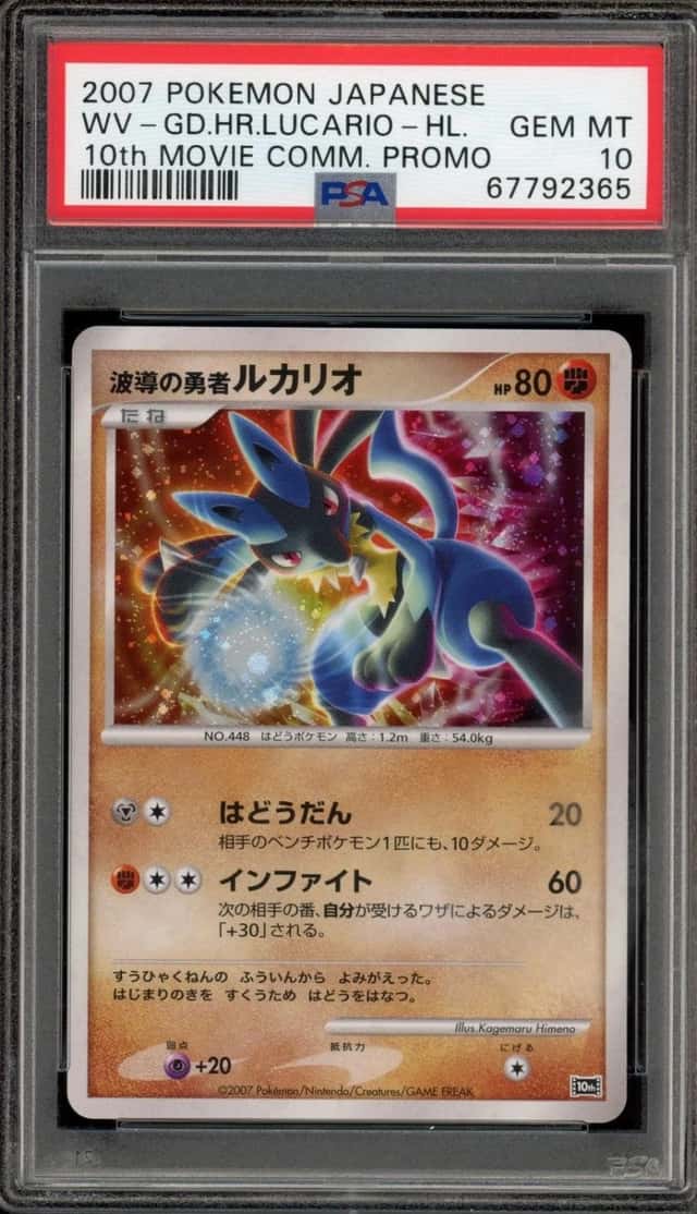 Wave-Guiding Hero Lucario