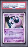 Striking Back Mewtwo