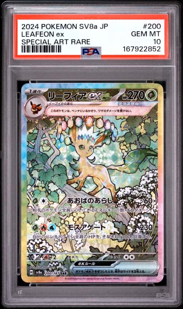 LEAFEON ex