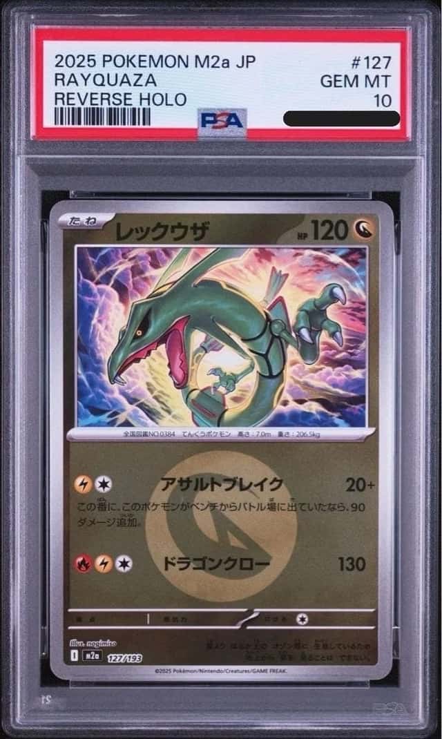 Rayquaza