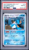 Swampert