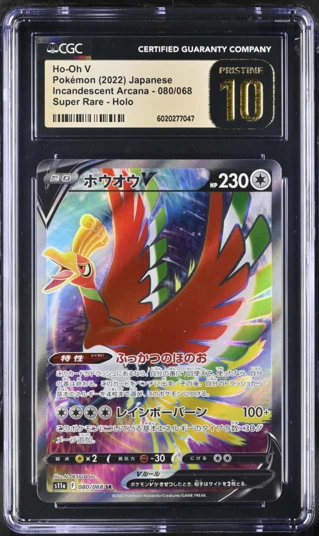 Ho-Oh V