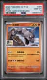 Onix