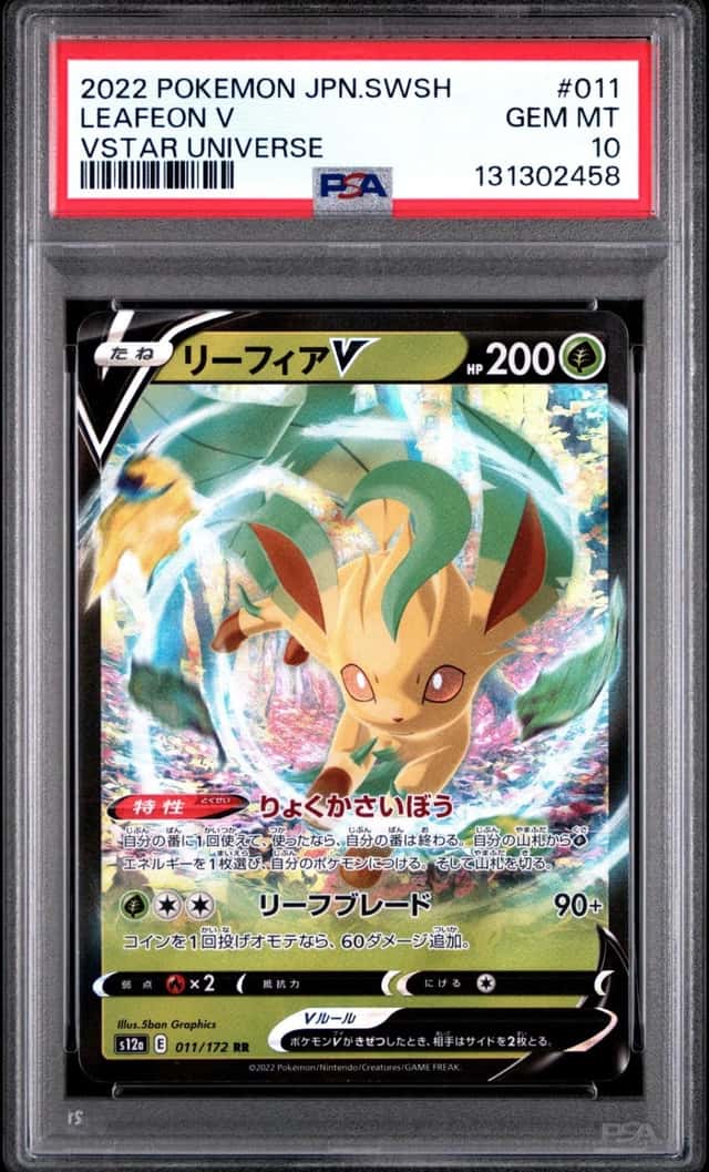 Leafeon V
