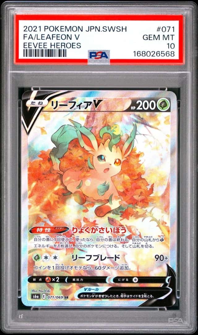 Leafeon V