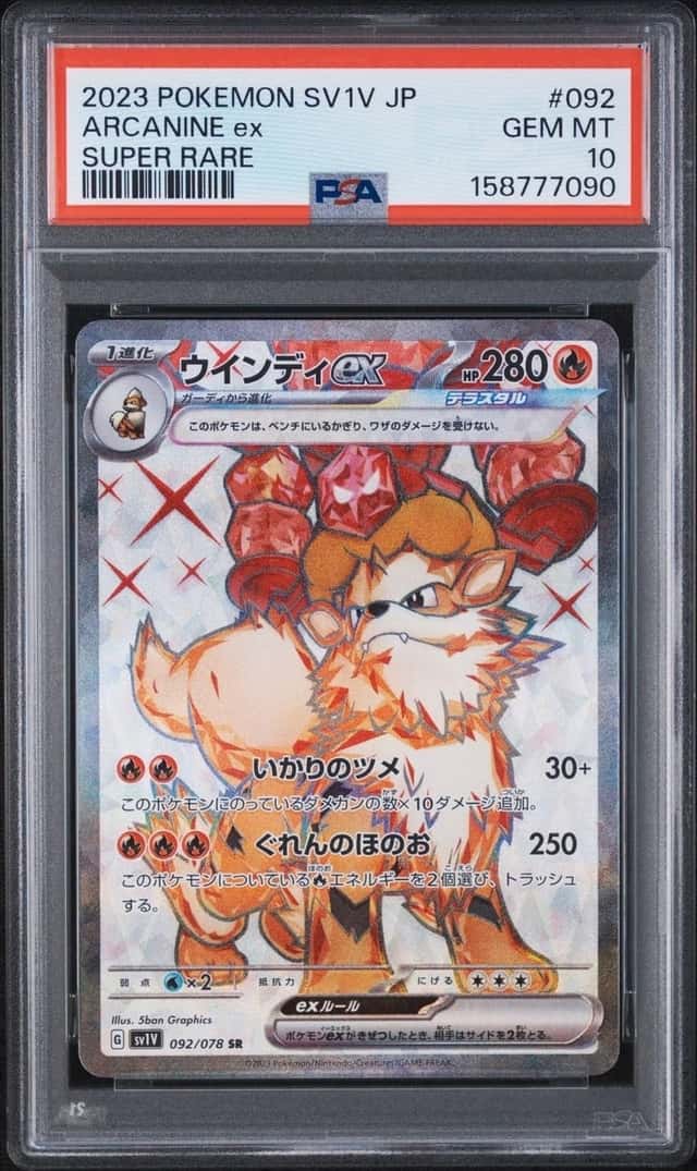 ARCANINE ex