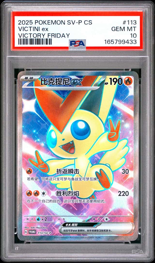 VICTINI ex