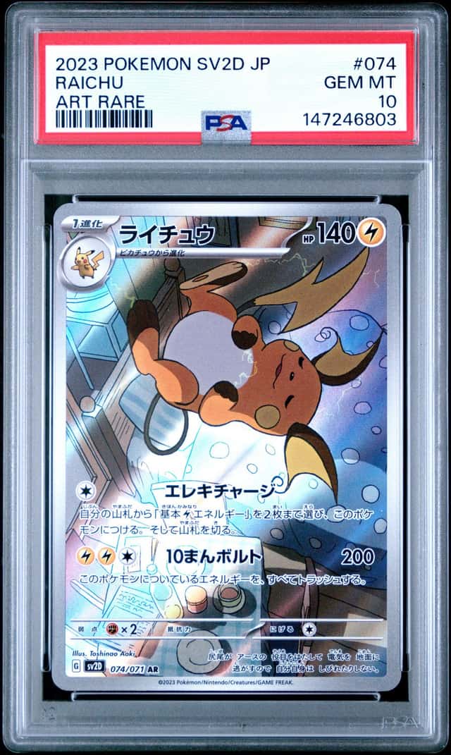 Raichu