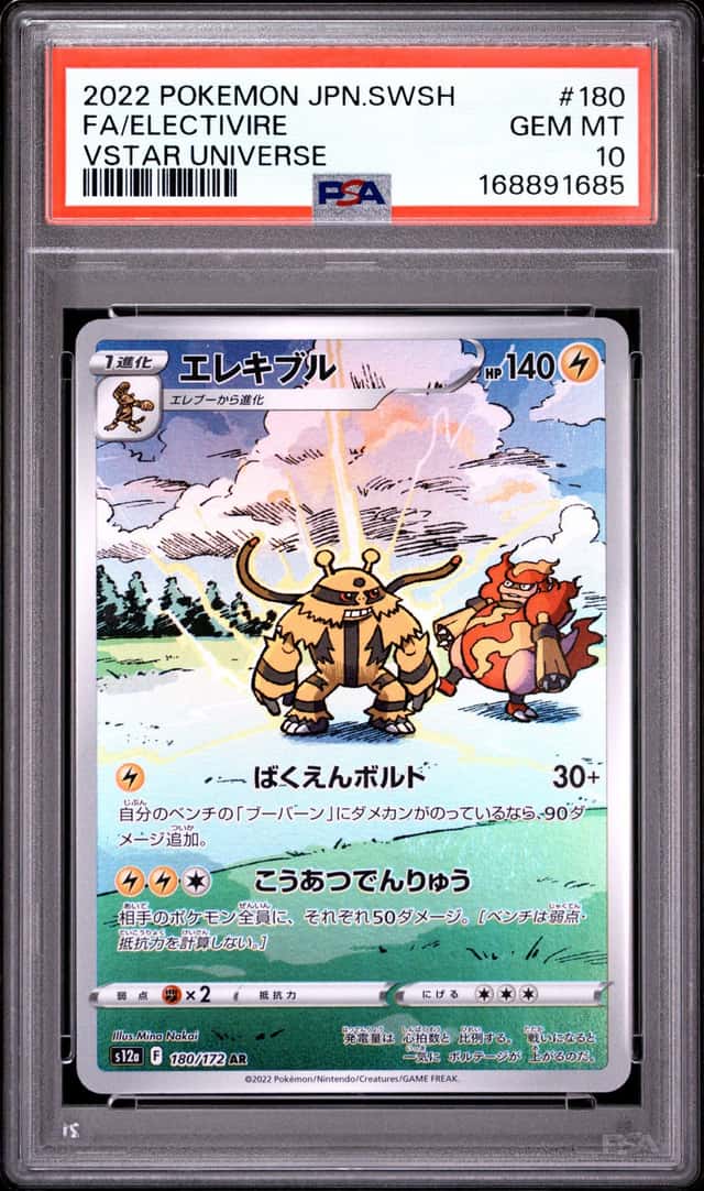 Electivire