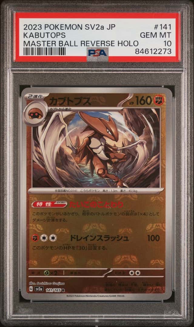 Kabutops