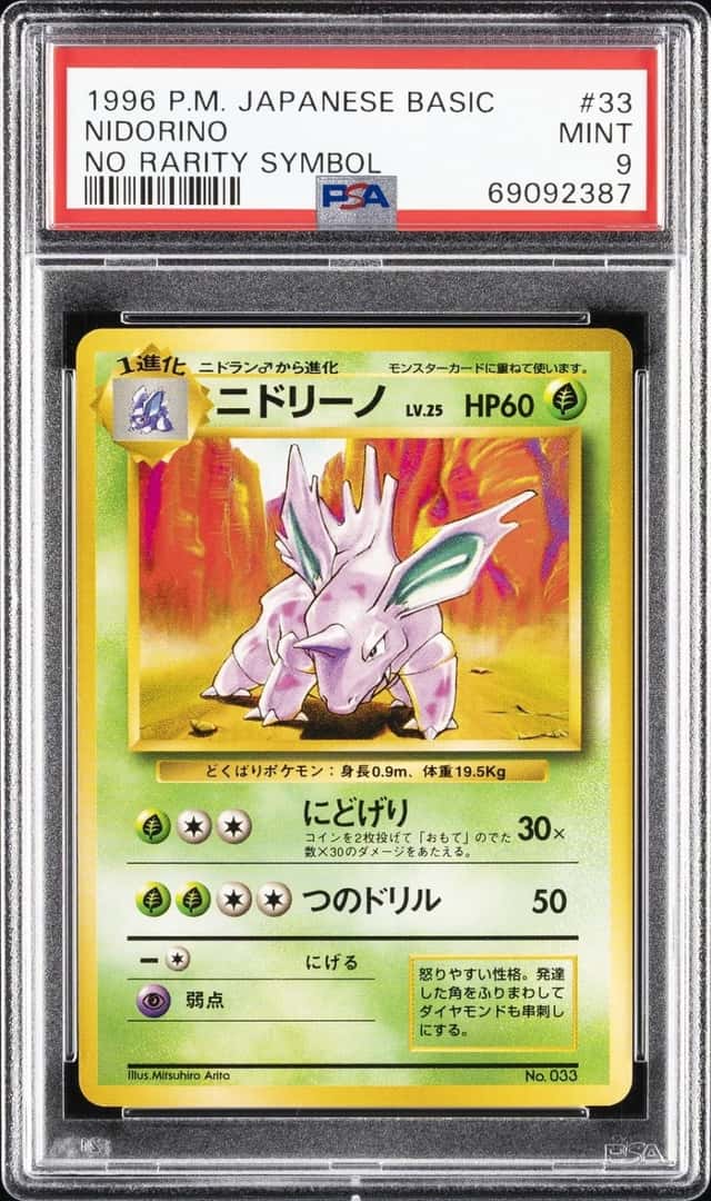 Nidorino