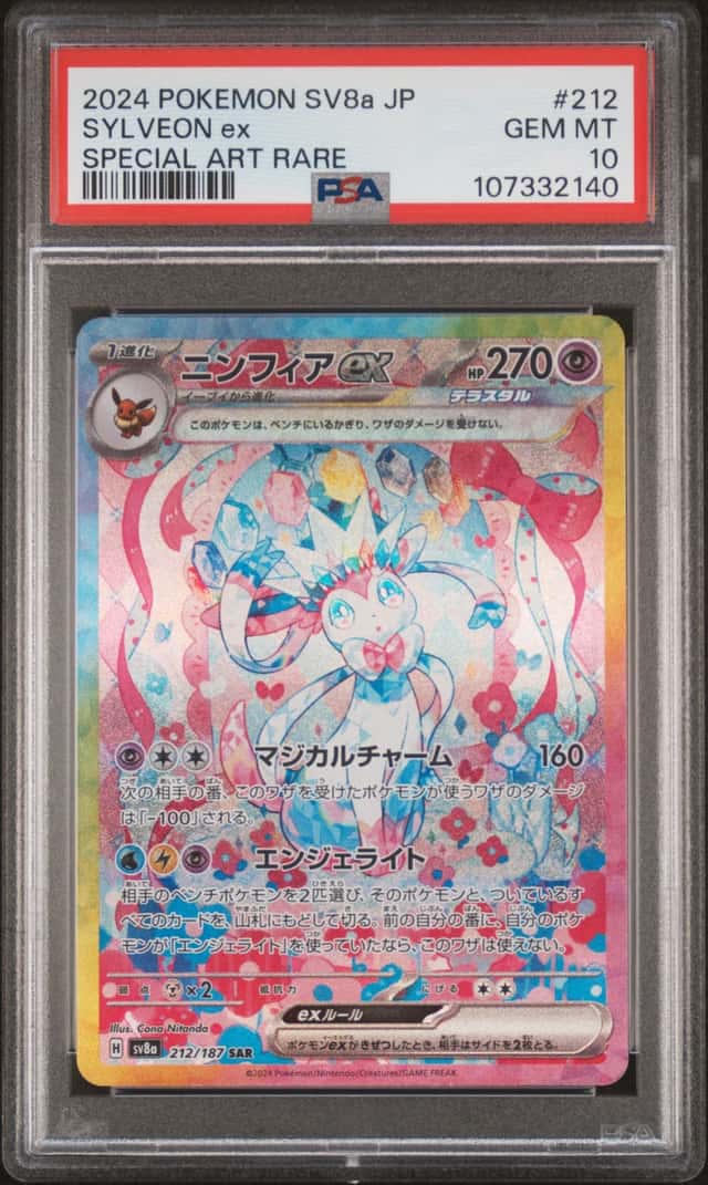 SYLVEON ex