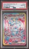 Sylveon Ex