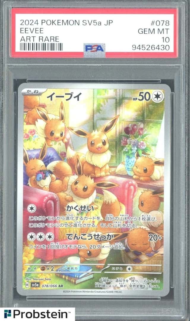 Eevee