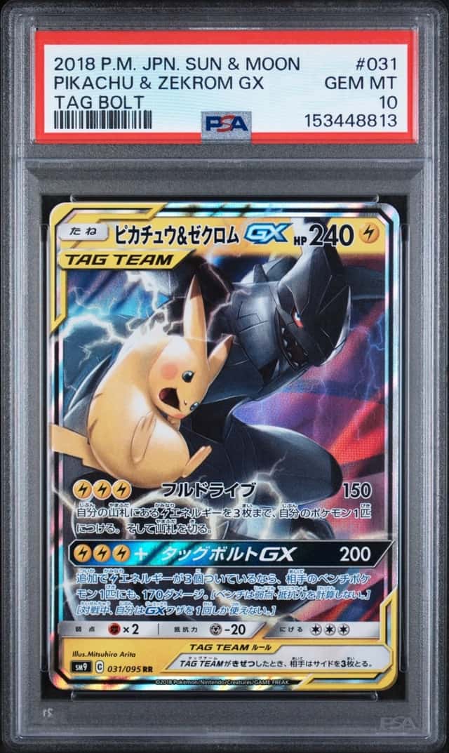 Pikachu & Zekrom GX