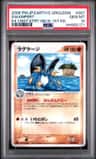 Swampert