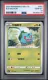 Bulbasaur