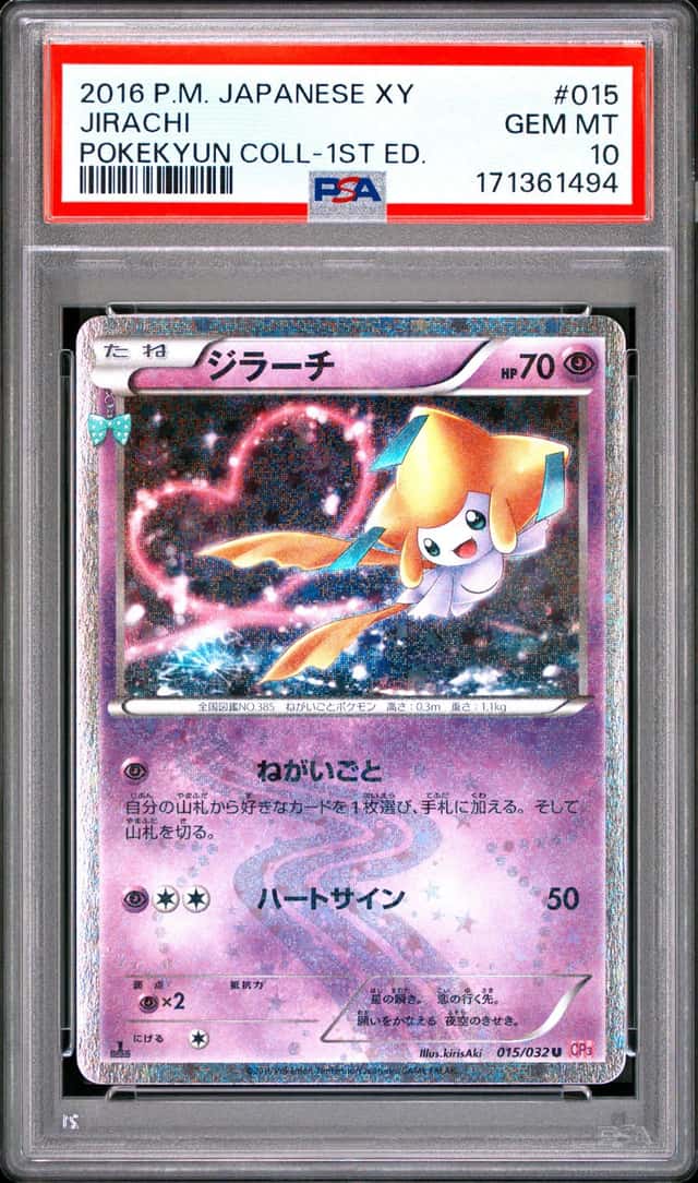 Jirachi