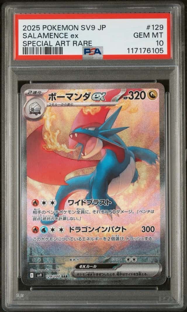SALAMENCE ex