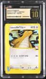 Lance'S Dragonite