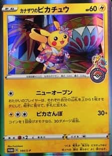 Pokemon Center