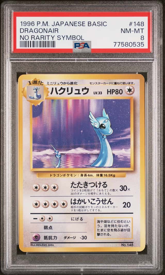 Dragonair