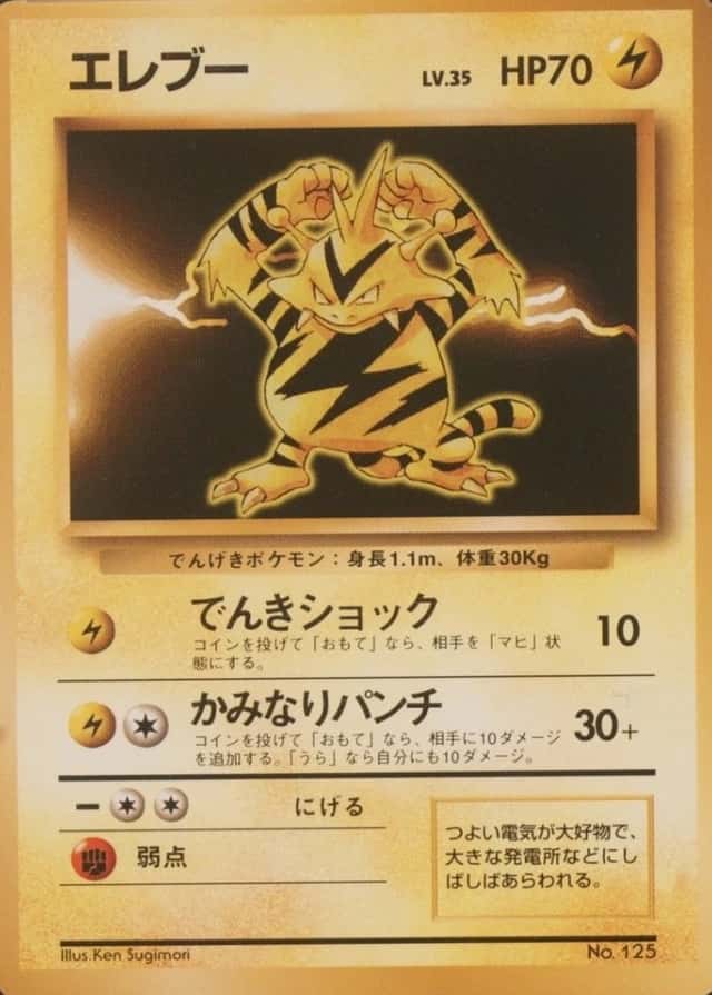 No Rarity Symbol