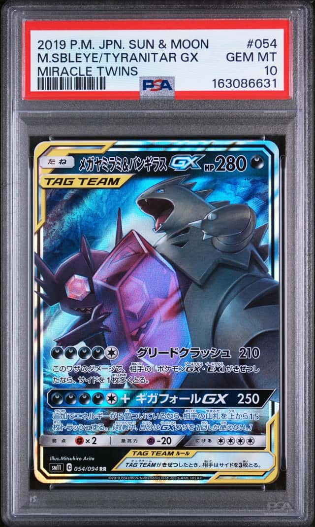 Mega Sableye & Tyranitar GX