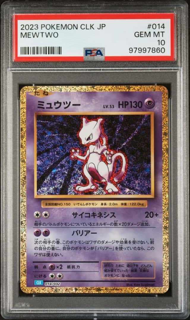 Mewtwo
