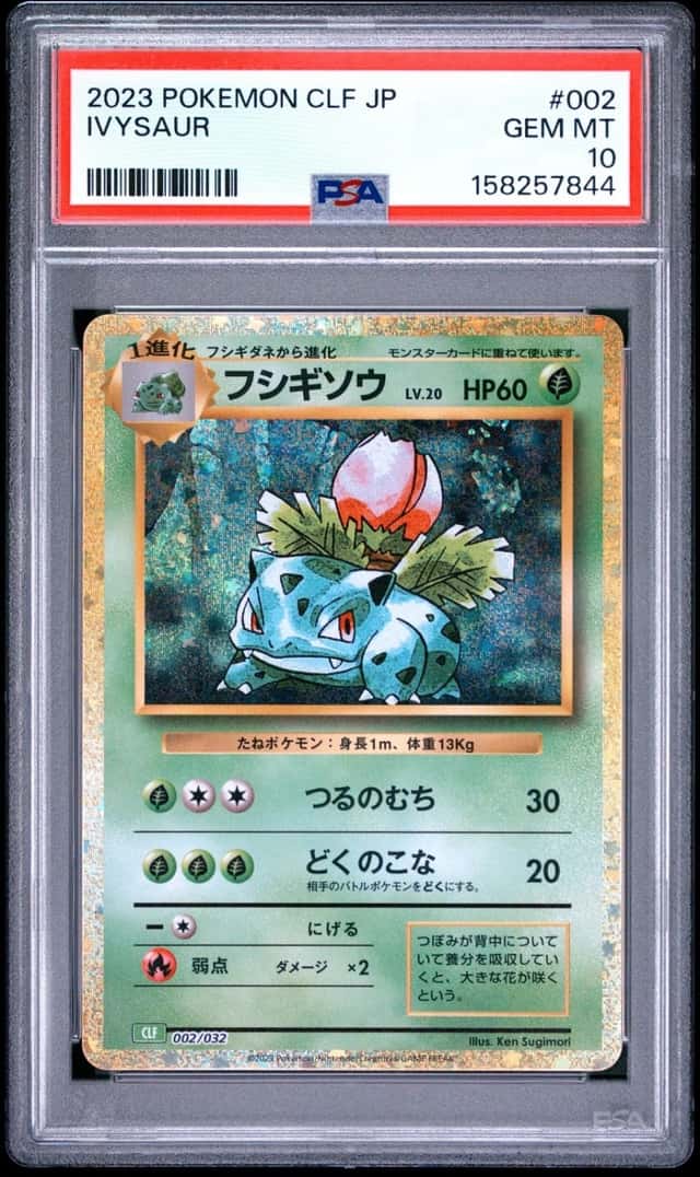 Ivysaur