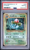 Ivysaur