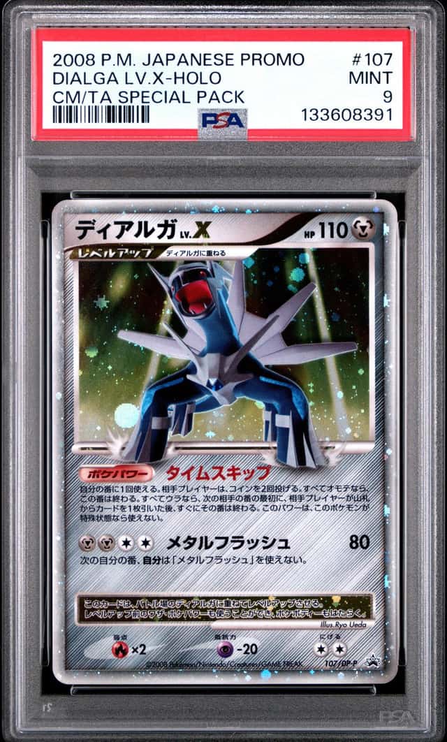 DIALGA LV.X