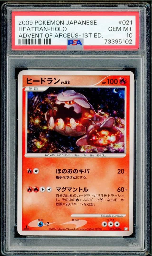 Heatran