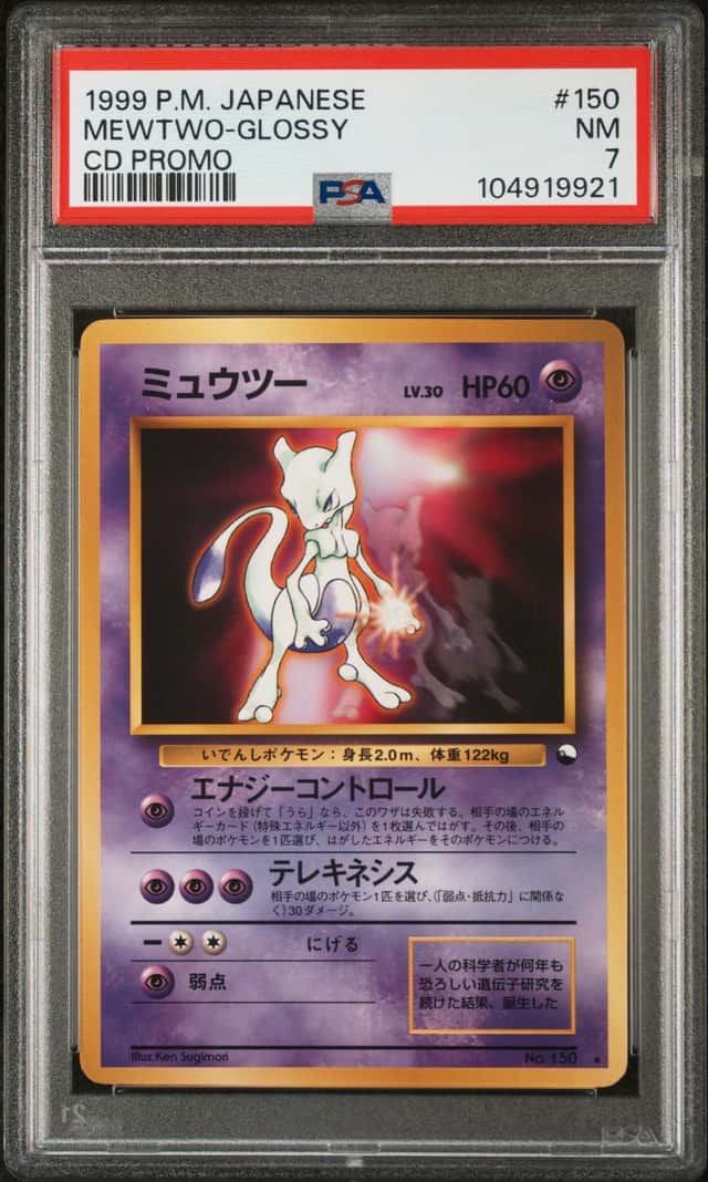 Mewtwo