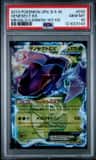 Genesect Ex