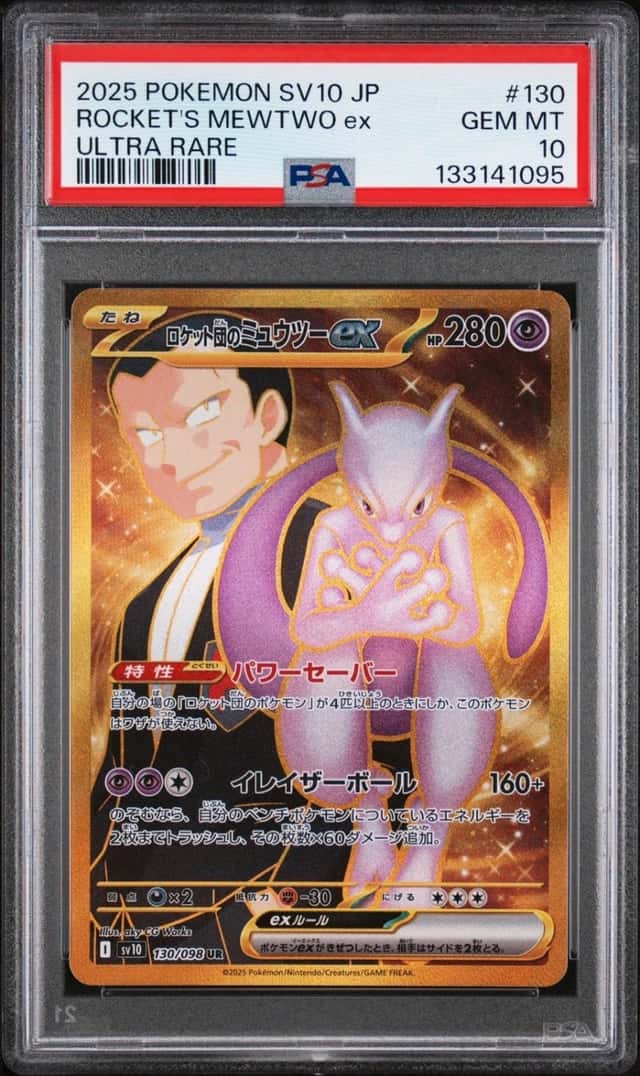 ROCKET'S MEWTWO ex