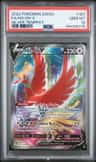 Ho-Oh V