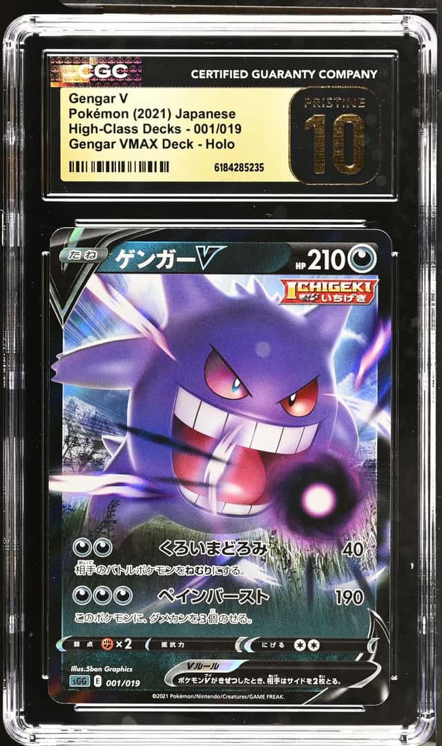 Gengar V