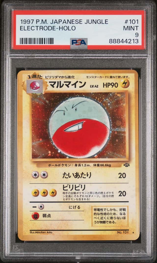 Electrode