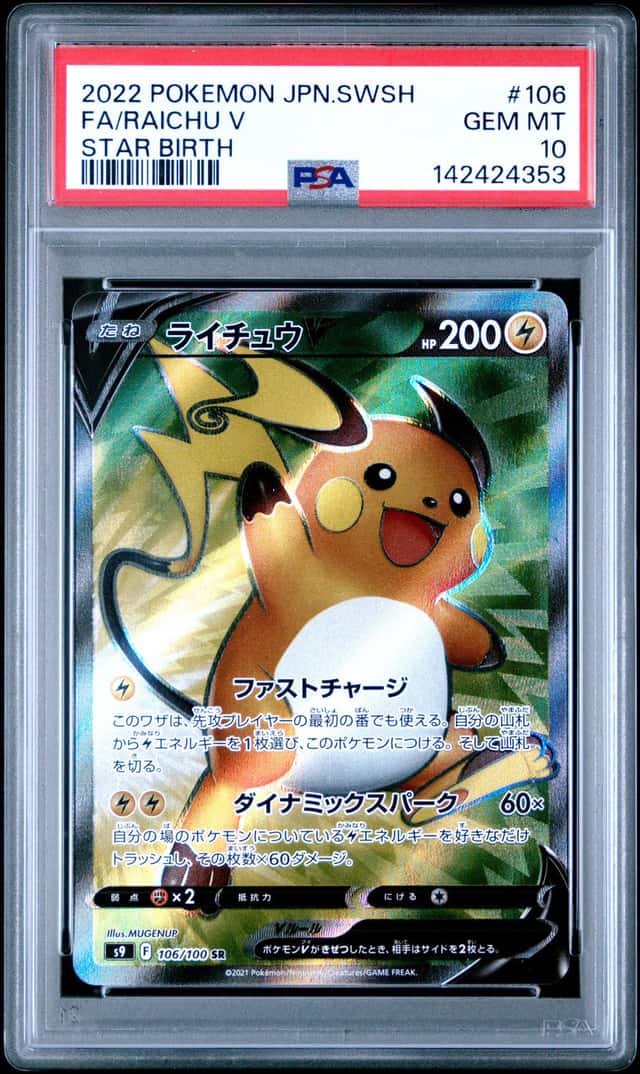 Raichu V