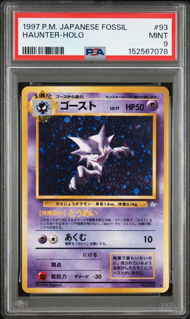 Haunter