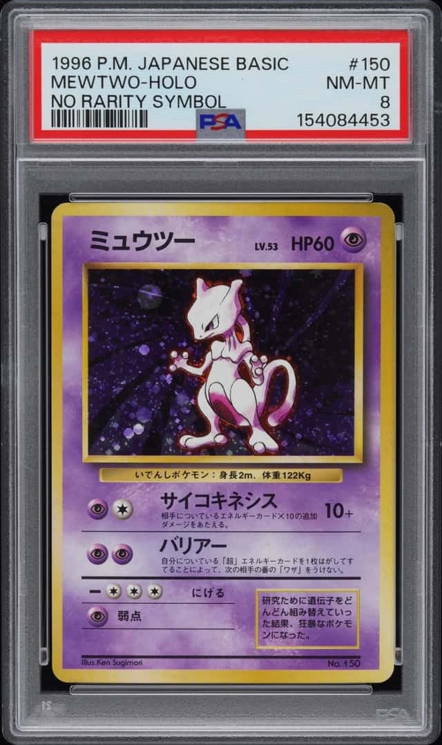 Mewtwo