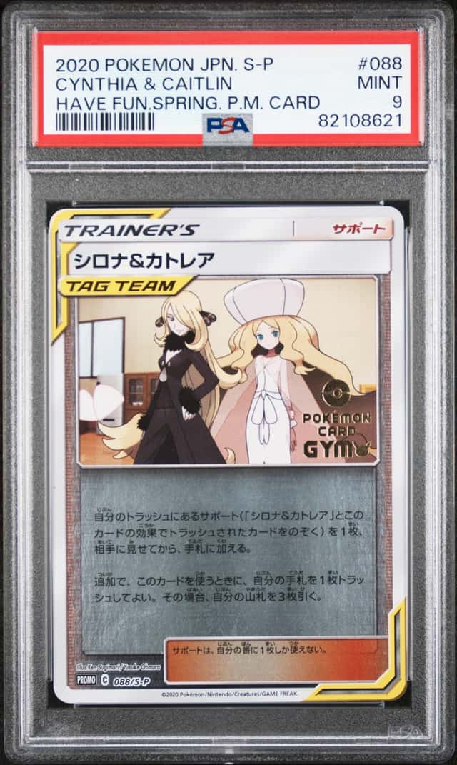 Cynthia & Caitlin
