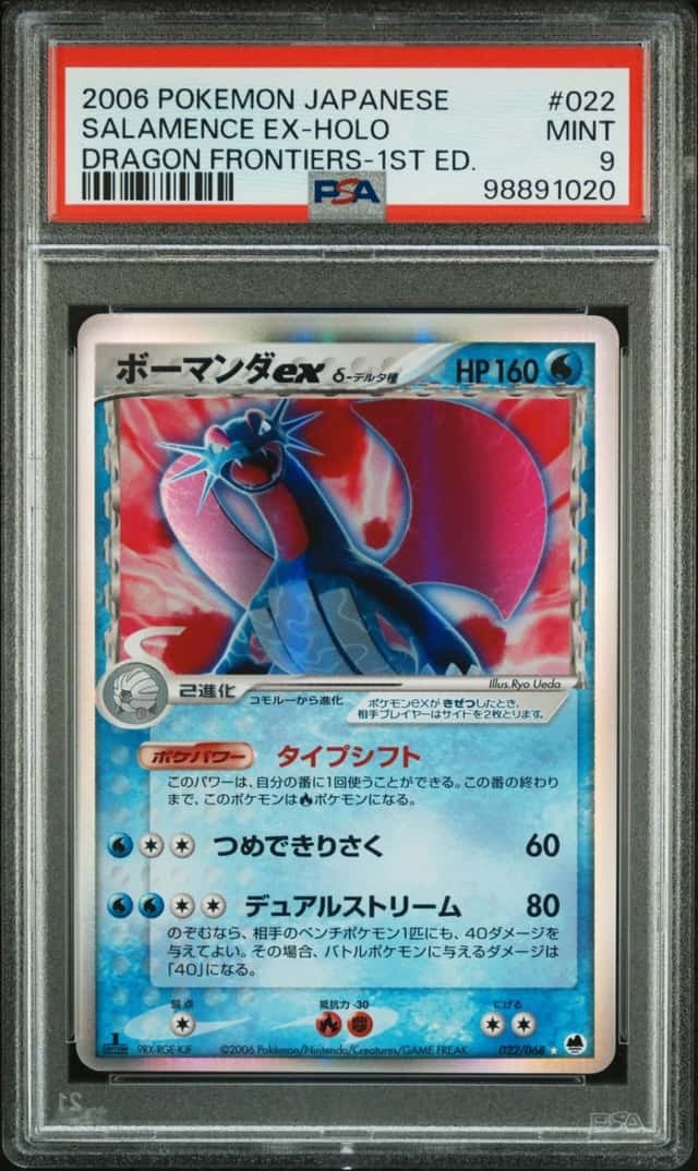 Salamence EX