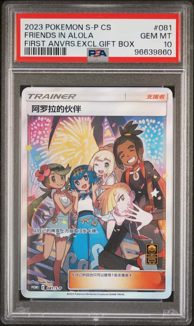 Friends in Alola