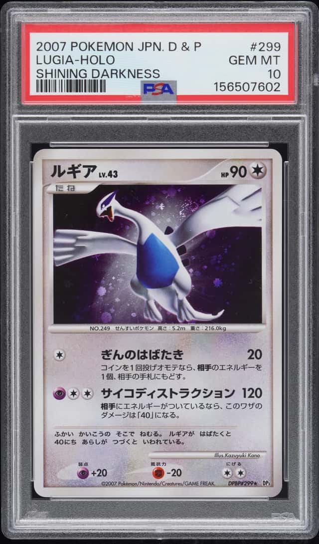 Lugia