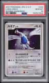Lugia