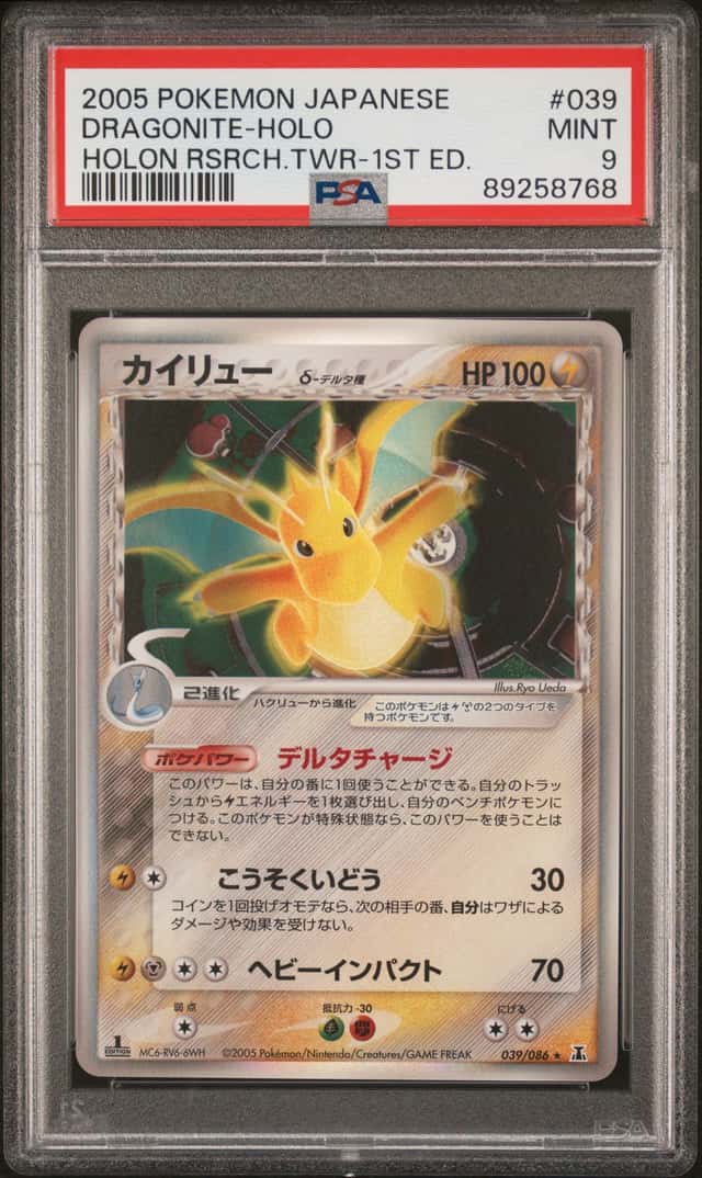 Dragonite