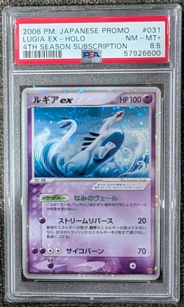 Lugia EX
